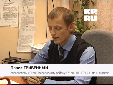 Гривенный Павел Андреевич