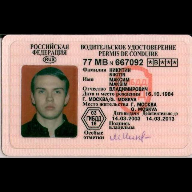 https://black-book.wiki/media/persons/nikitin-maksim-vladimirovich/4.jpeg
