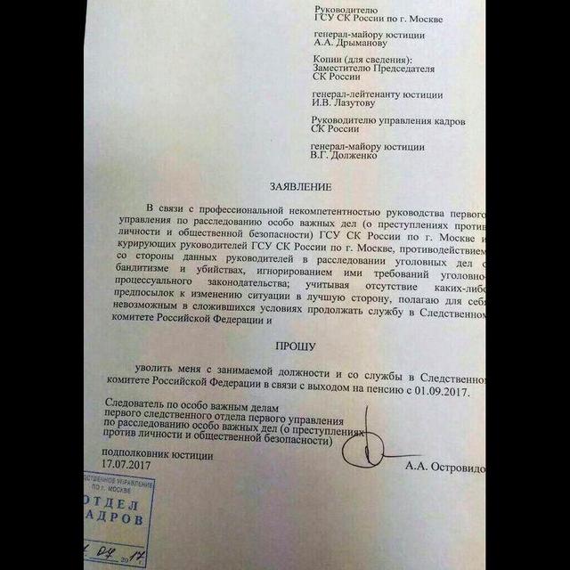 https://black-book.wiki/media/persons/ostrovidov-a-a/22.jpg