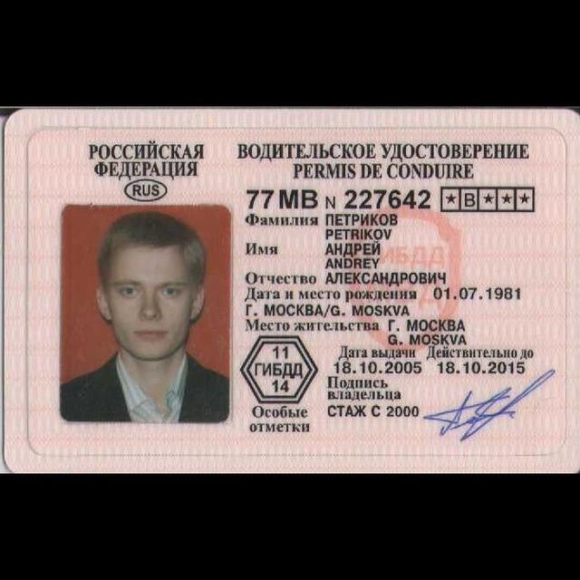 https://black-book.wiki/media/persons/petrikov-a-a/2.jpeg